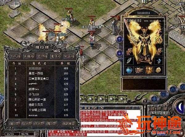 祖玛神途:打出这两件装备别再丢掉了,最后一个全服只有一件! 图2
