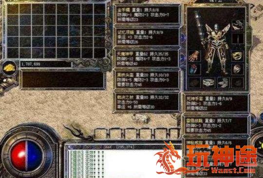 祖玛神途:打出这两件装备别再丢掉了,最后一个全服只有一件! 图3