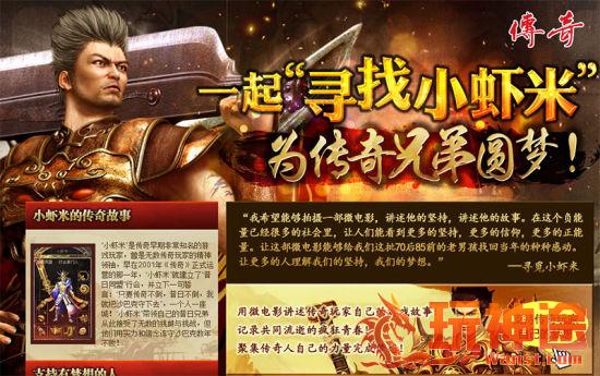 神途:当年的平民英雄为何一夜之间就被击败?背后内幕令人担忧! 图2