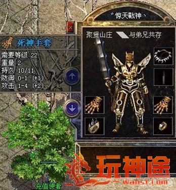 热血传奇：为了升级他氪金数万，为了装备他竟买通GM！ 图1