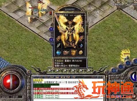 龙之神途：游戏中那些惹人眼红的装备